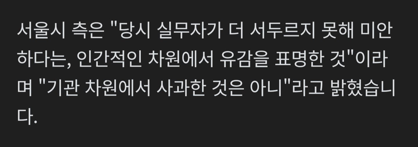 철근누락 서울시 정면돌파 근황.jpg 이미지 6