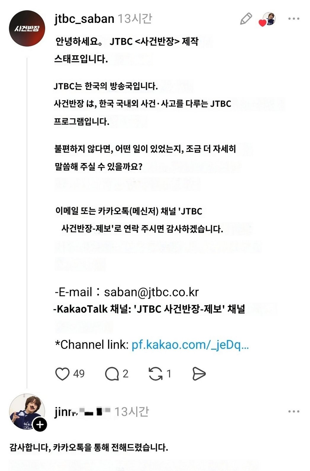 부산 호텔에 문의 했다가 ㅆㅂㄴ 소리 들은 방탄 일본팬 이미지 3