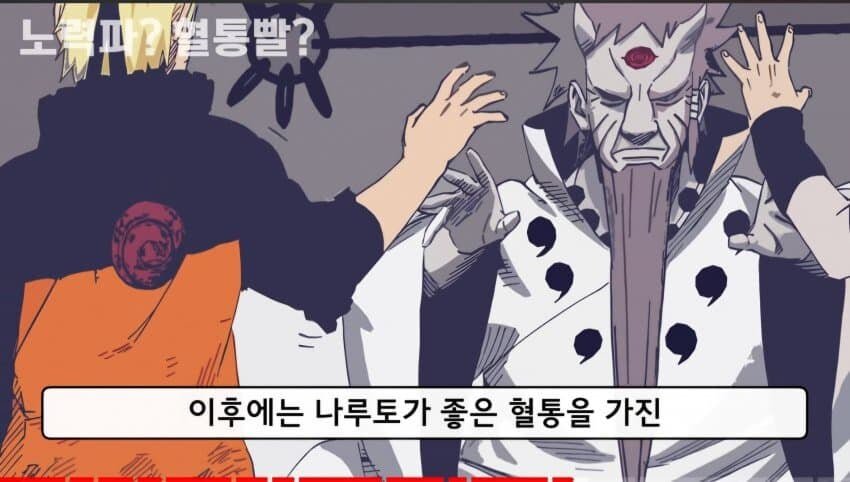 나루토가 혈통만화가 된 이유에 대한 작가의 답변 이미지 9