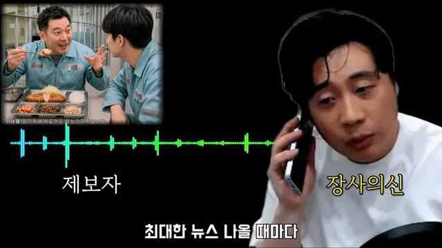 김세의와 같이 유치장에 있었던 사람이 장사의신에게 한 제보 이미지 44