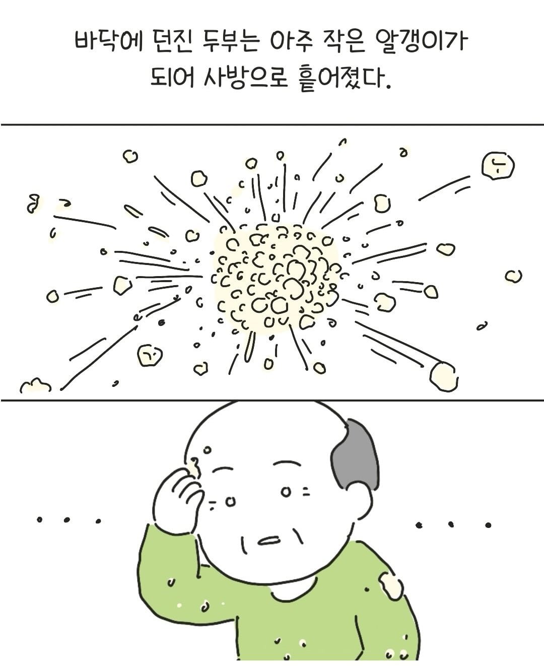 개씹테토남 아빠.jpg 이미지 13