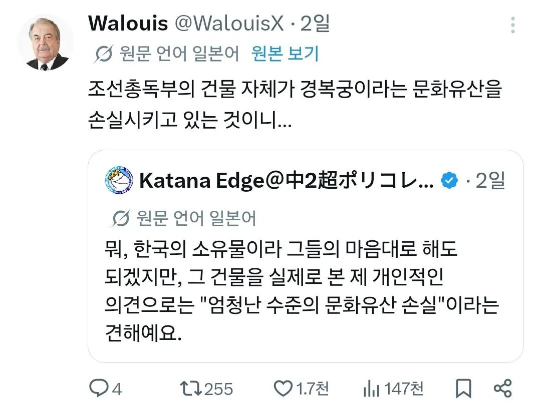 한국이 왜 조선총독부를 철거했는지 이해한 일본인들.jpg 이미지 9