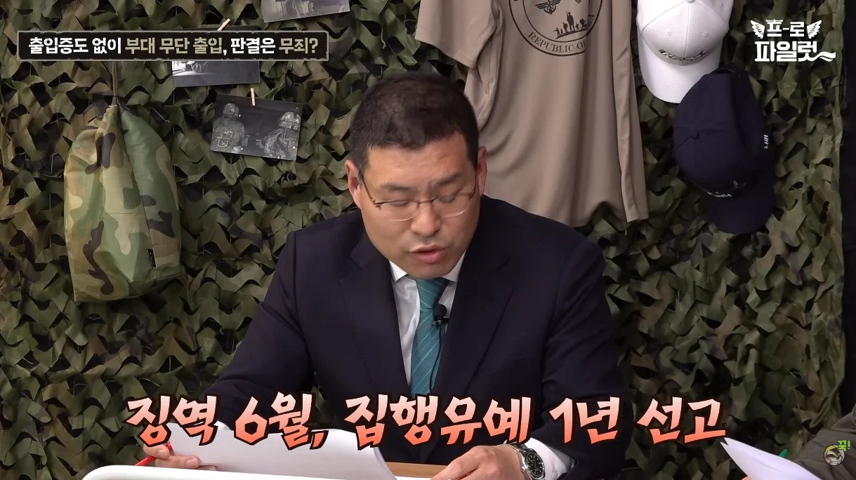 출입증 확인한다고 초병 얼차려 준 간부 ㅋㅋㅋㅋ 이미지 23