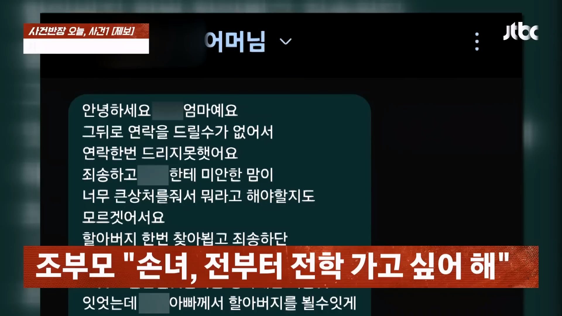 지하상가에서 중학생 2시간 집단 폭행 영상을 SNS에 올려버린 여학생들 이미지 33