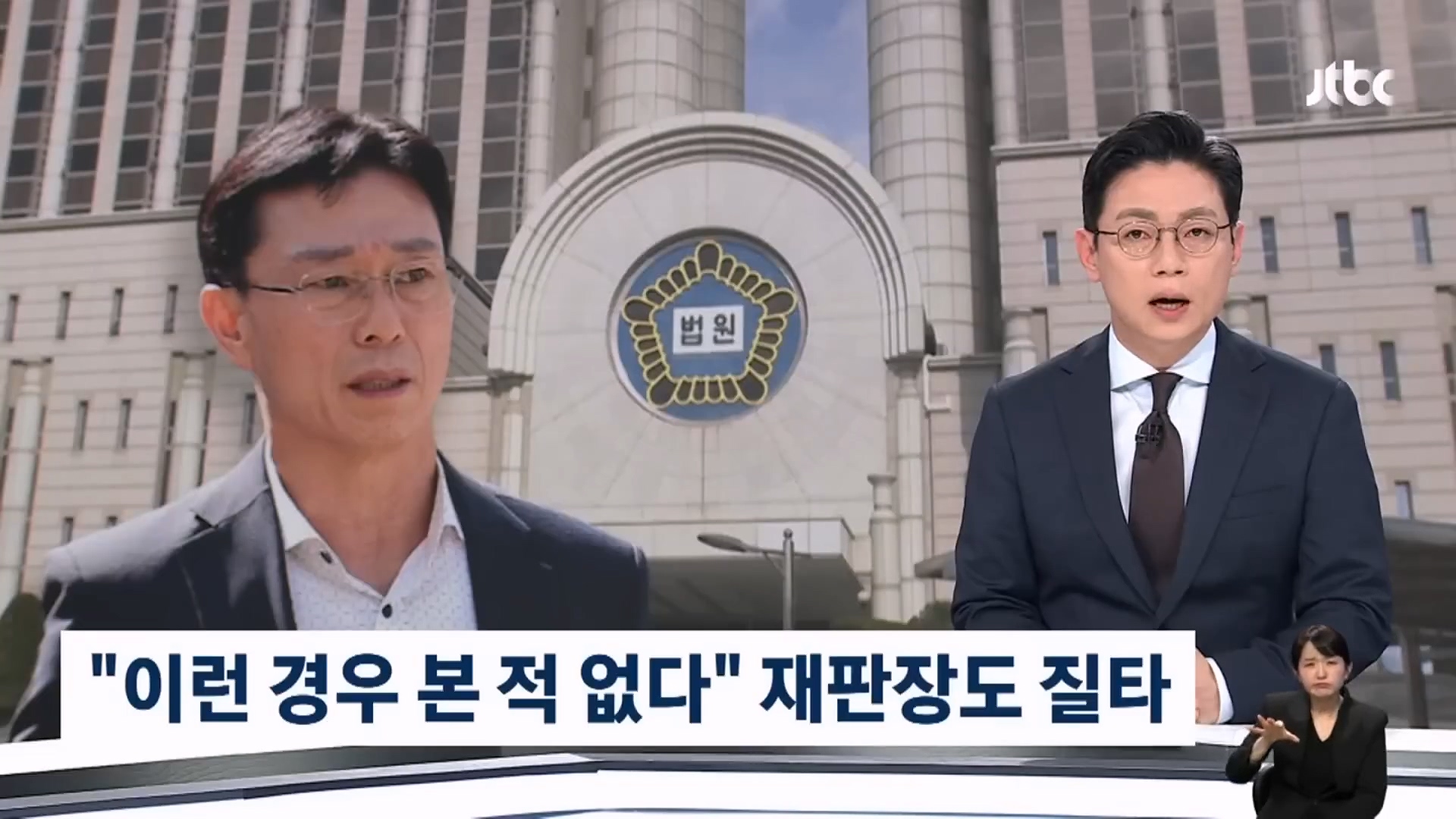 판사마저 경악했다는 임성근 사단장 재판 이미지 2