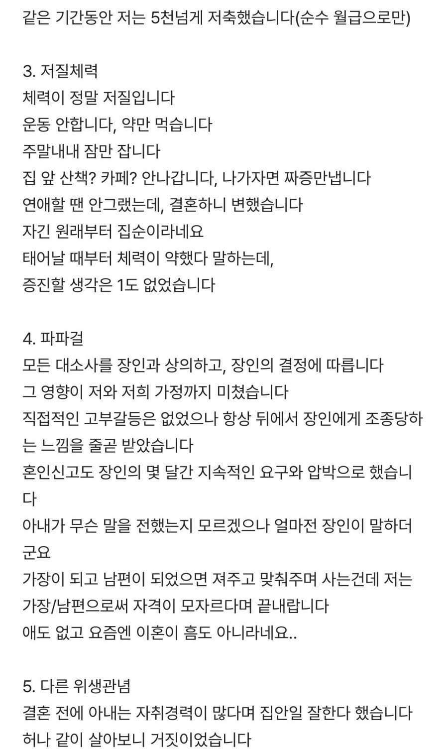 혼인신고 후 1년 조금 넘었는데 이혼 진행 중에 있습니다 이미지 2