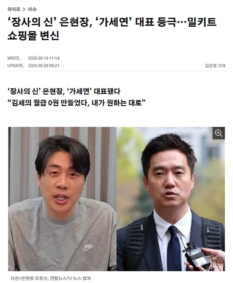 대한민국 사이버 렉카들이 무너진 과정 feat 이근, 장사의신 이미지 23