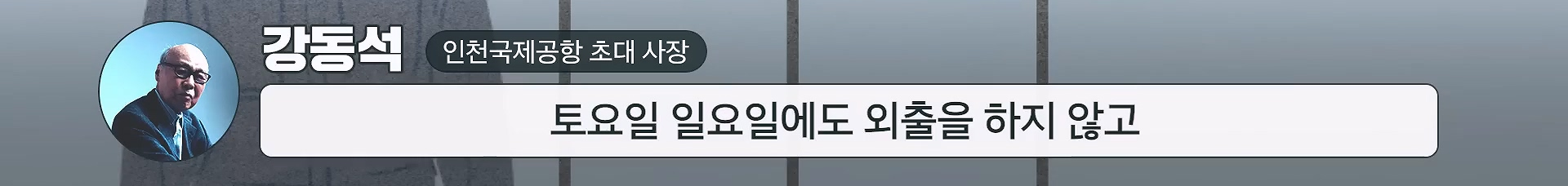 인천공항이 매년 가라앉는데도 안전한 이유.jpg 이미지 38