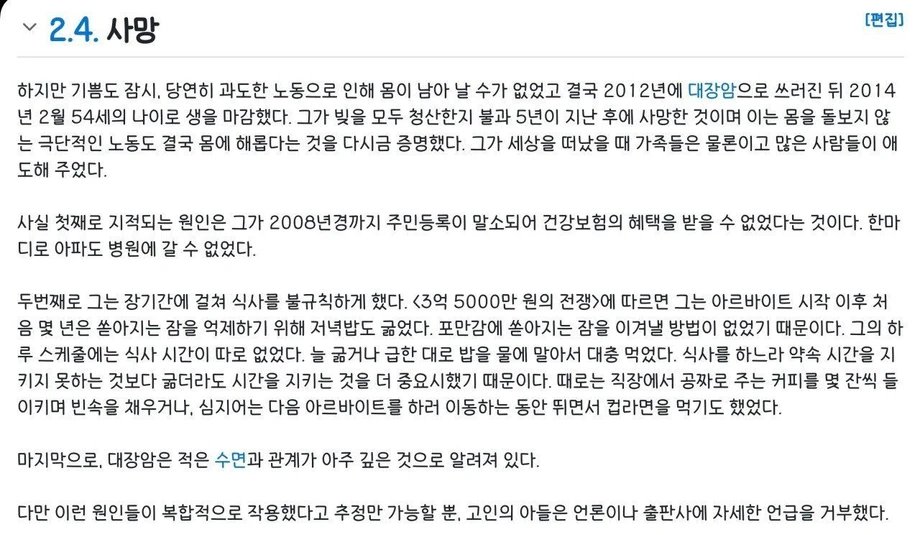 10년만에 빚을 전부 갚은 남자 이미지 2