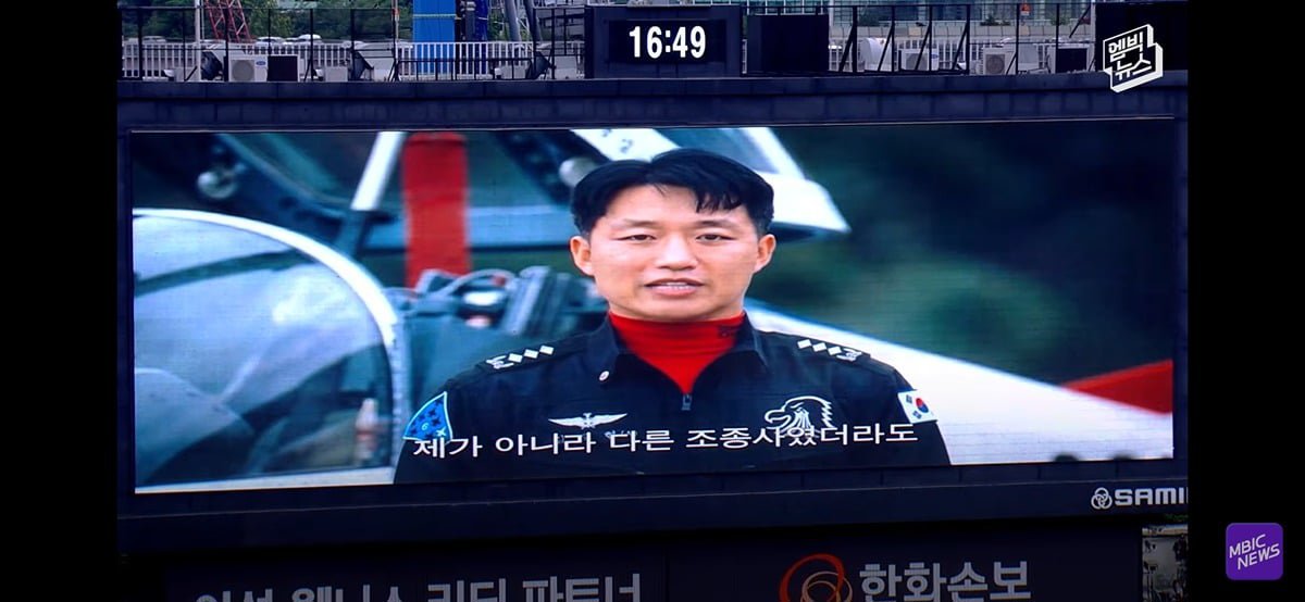 야구장 눈물바다로 만든 시구.jpg 이미지 36