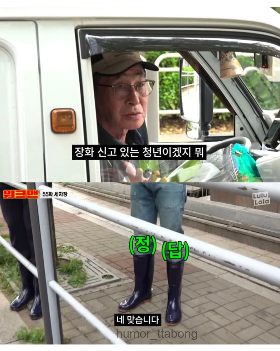 연예인을 만난 시민.jpg 이미지 4