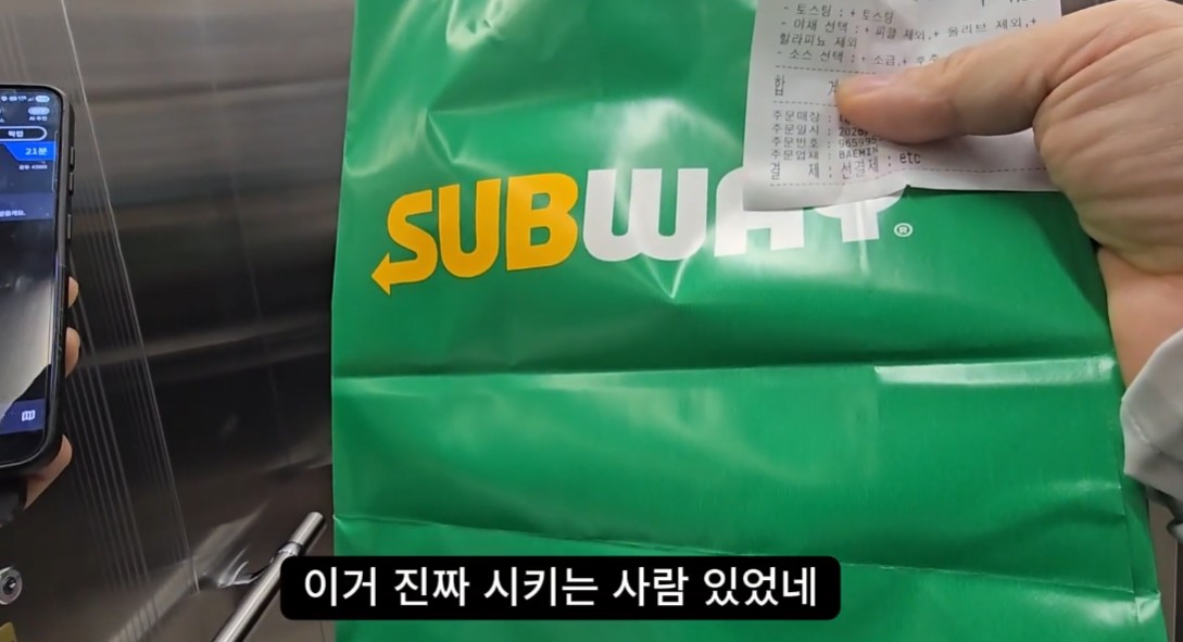 개꿀 콜을 잡은 배달 기사 이미지 3