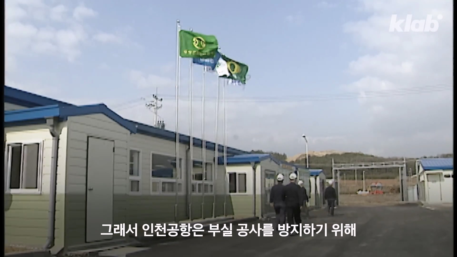 인천공항이 매년 가라앉는데도 안전한 이유.jpg 이미지 28