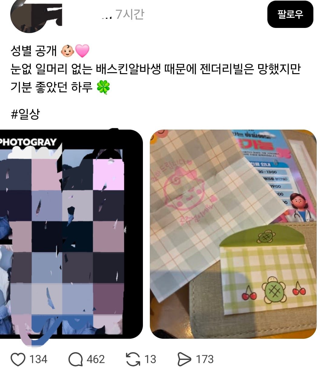 요즘 베라에 등장한 신종 진상들 이미지 2