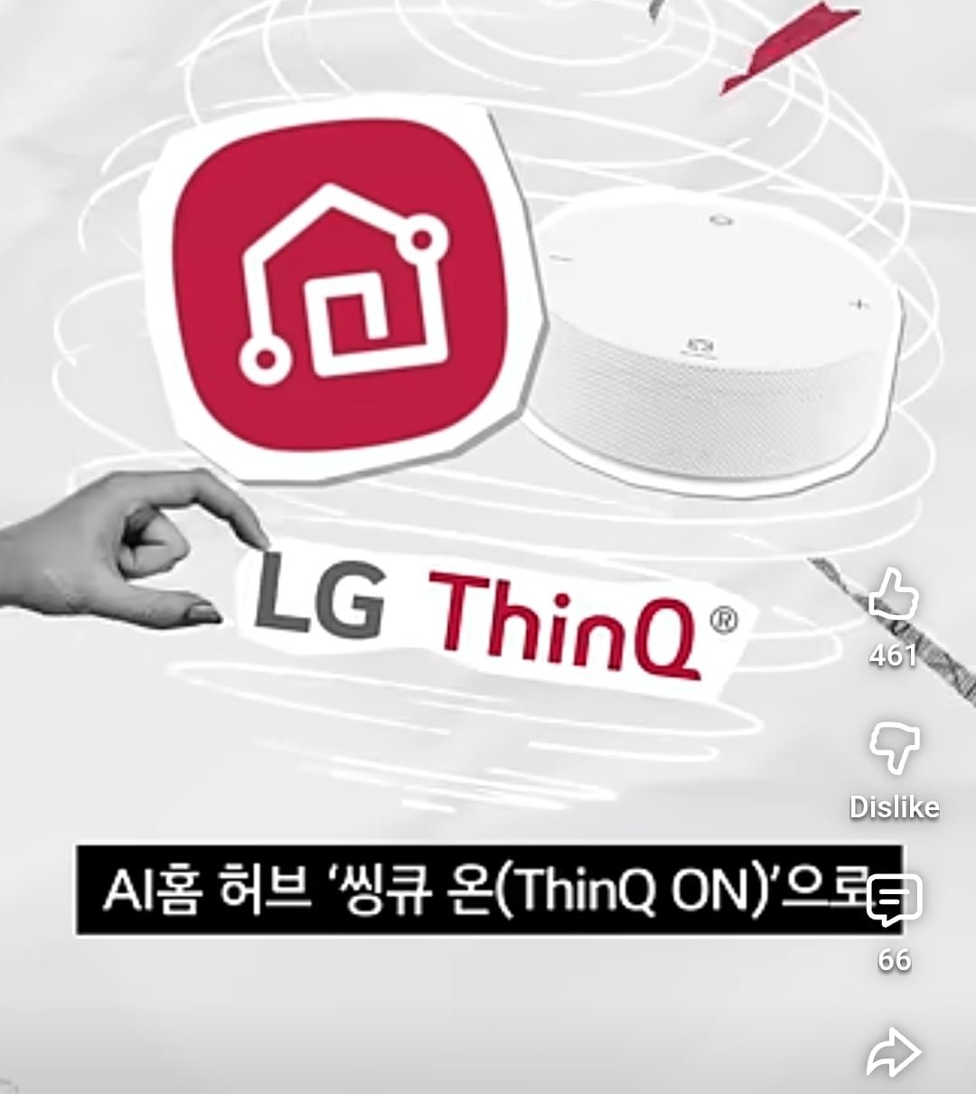 페미 논란으로 댓글 개박살난 lg전자 유튜브.jpg 이미지 2