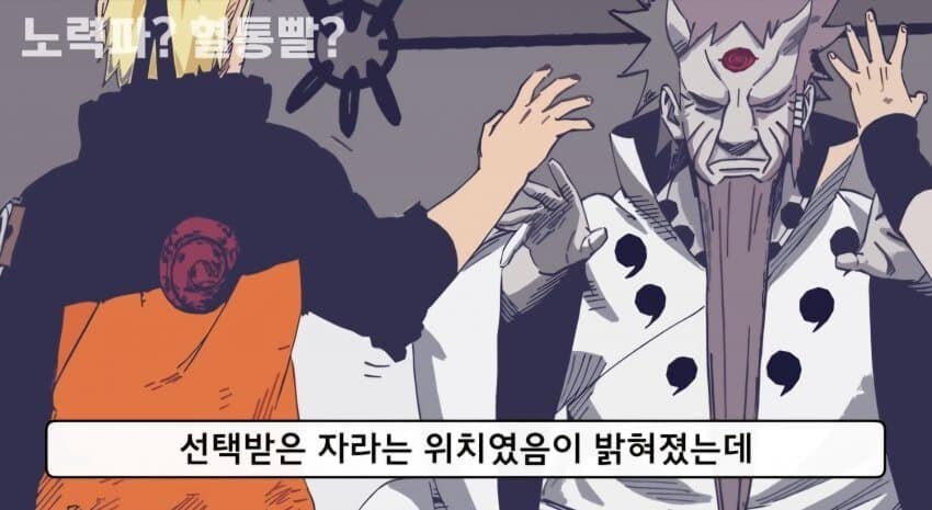 나루토가 혈통만화가 된 이유에 대한 작가의 답변 이미지 10