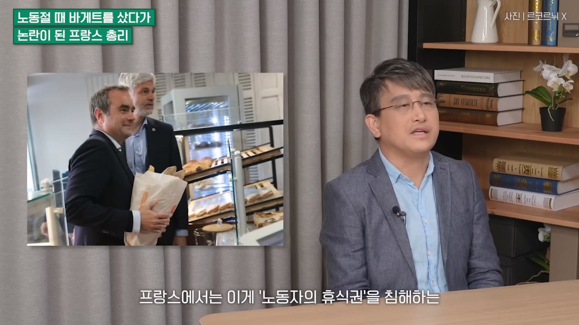 프랑스 국민들과 기싸움중인 프랑스 총리 ㅋㅋ 이미지 7