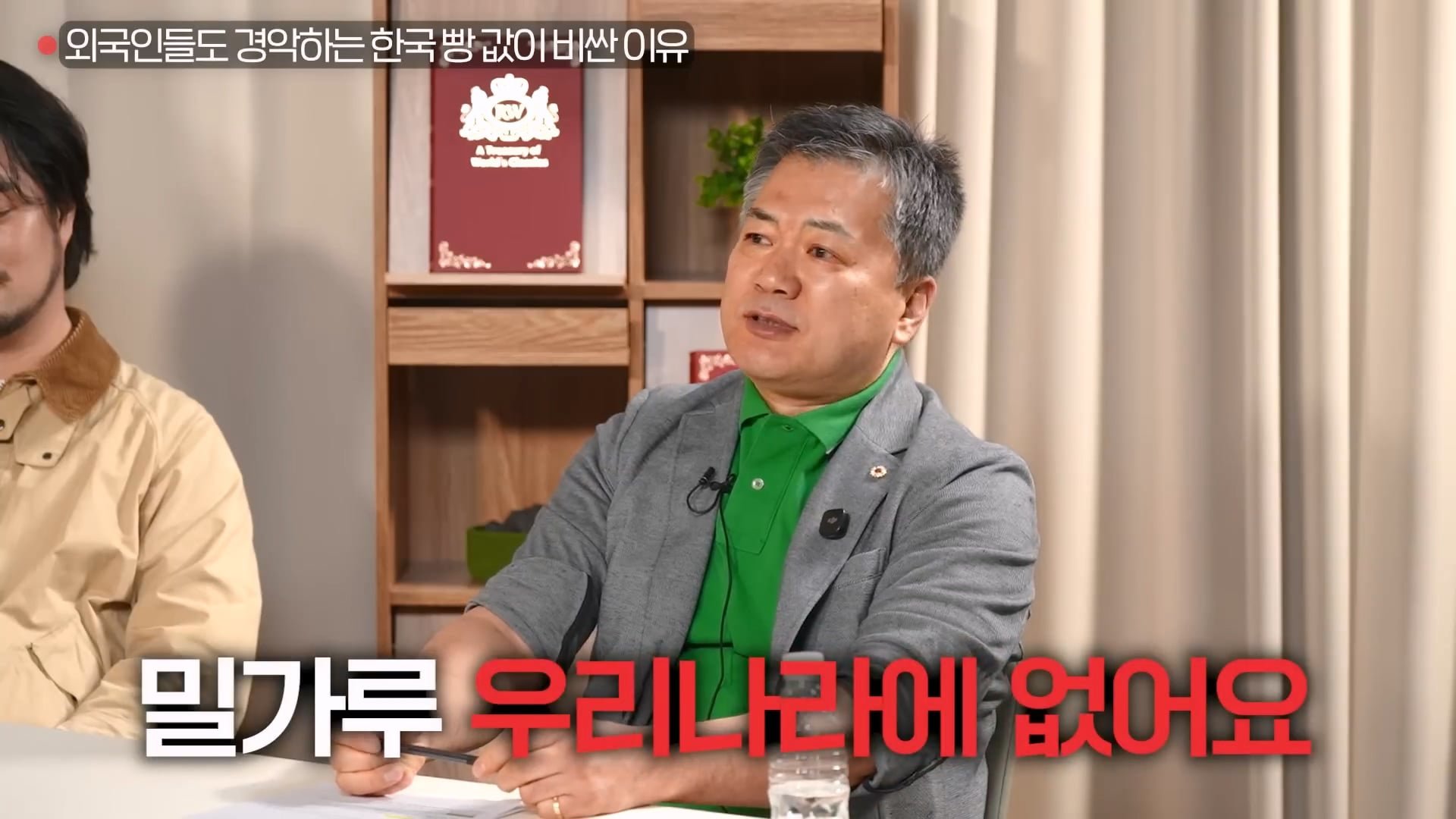 한국의 빵 값이 비싼 이유 4가지 이미지 3