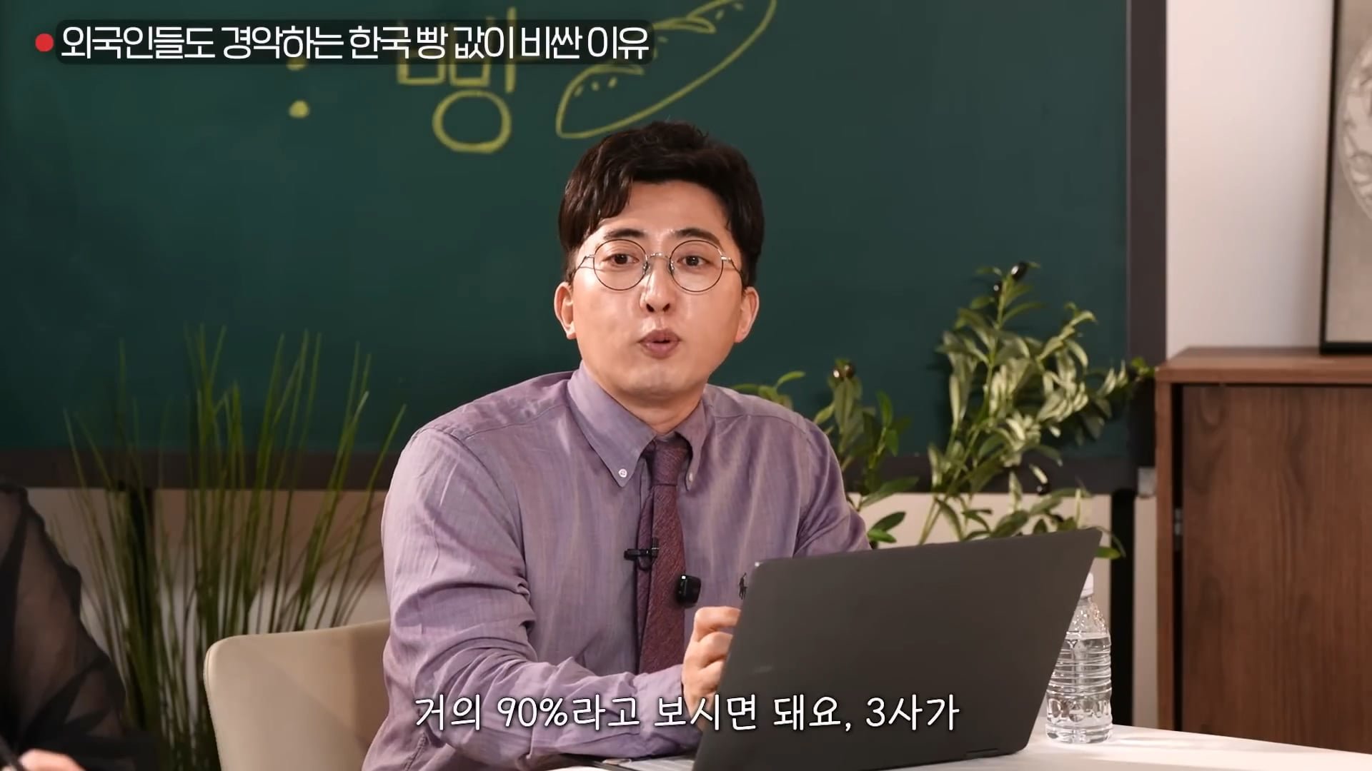 한국의 빵 값이 비싼 이유 4가지 이미지 17
