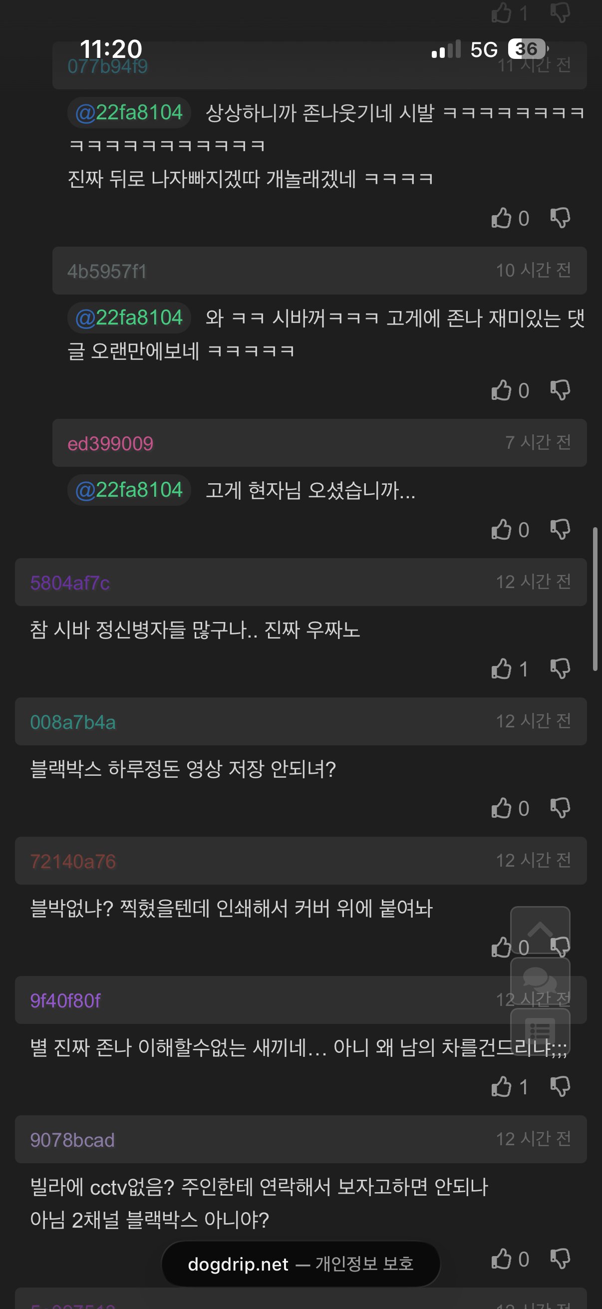 자동차 커버를 자꾸 벗겨놓는 사람 고소가 가능한게 궁금한 개붕이 이미지 3