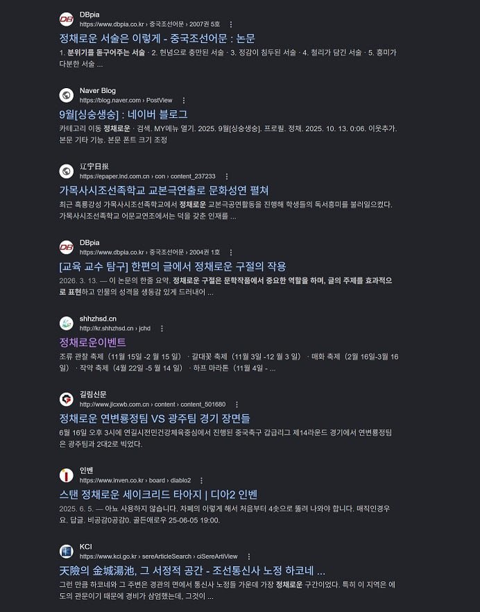 조선족 외주 의심 받는다는 디아 번역 근황.jpg 이미지 4