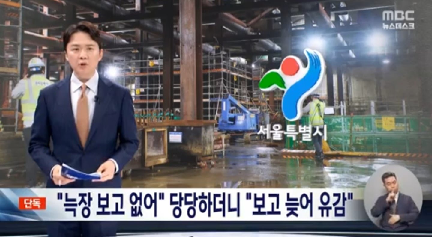 철근누락 서울시 정면돌파 근황.jpg 이미지 2