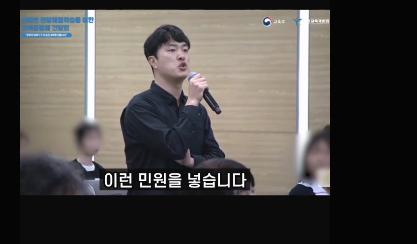 현장학습강제하지말라며 받은 민원 말해주는 교사 이미지 11