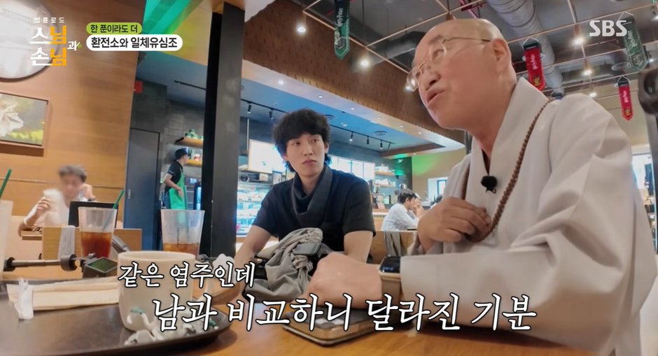 법륜 스님 : 물건에는 값이 없다. 이미지 12