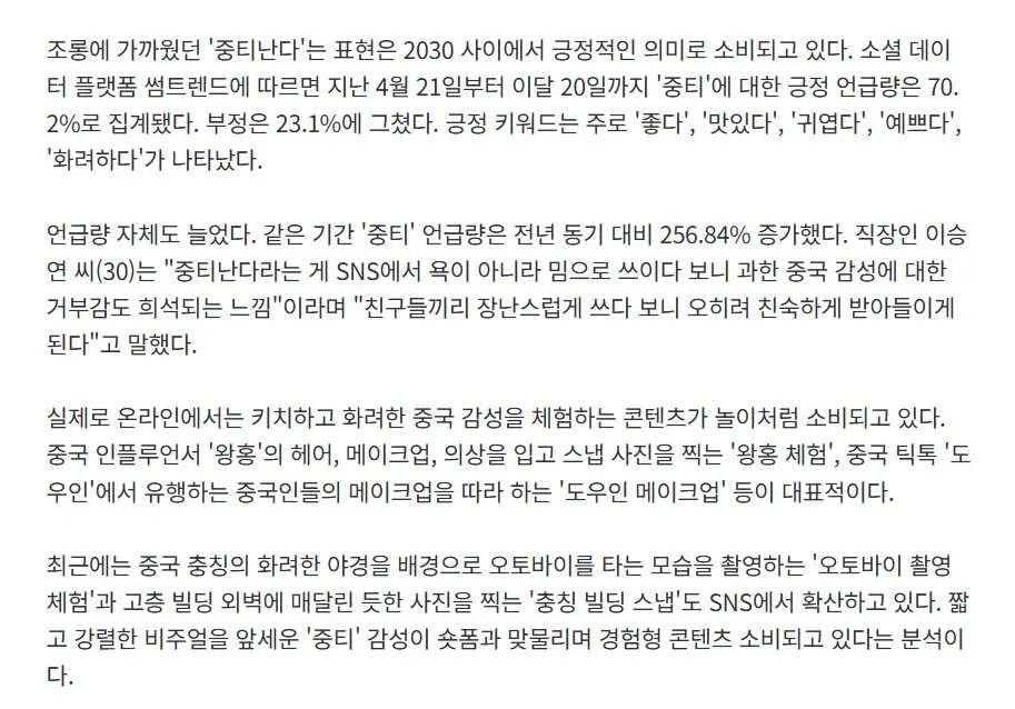 `중티난다` 칭찬 됐다…1시간 넘게 줄 서는 2030, 왜? 이미지 5
