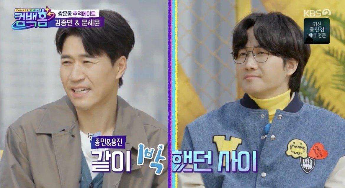7년 전 역대급 억까 이후 1박 2일 재합류하는 이용진 근황 이미지 5