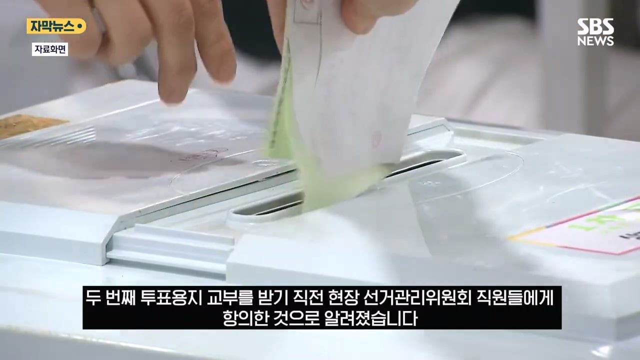 서울의 한 투표소에서 중복투표 가능한지 실험해본 유권자 이미지 6