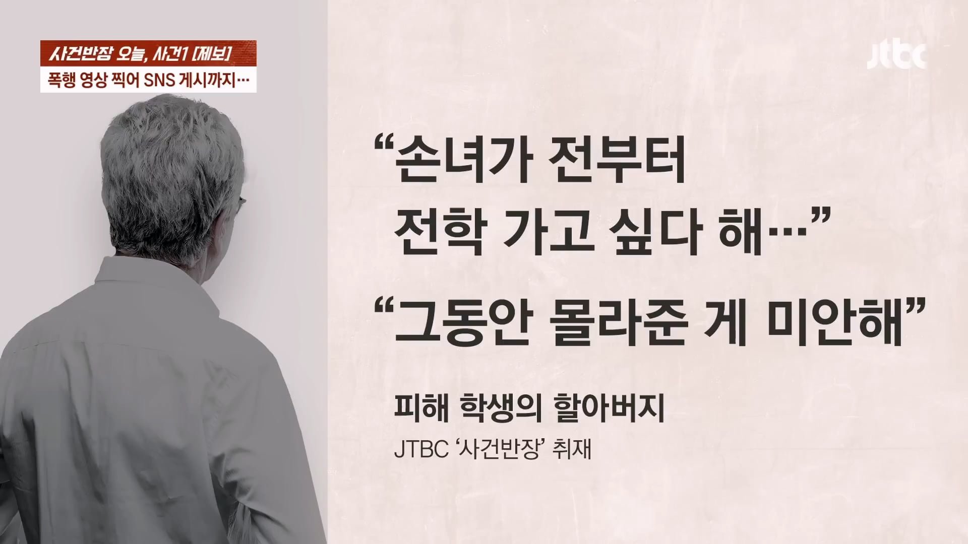 지하상가에서 중학생 2시간 집단 폭행 영상을 SNS에 올려버린 여학생들 이미지 34