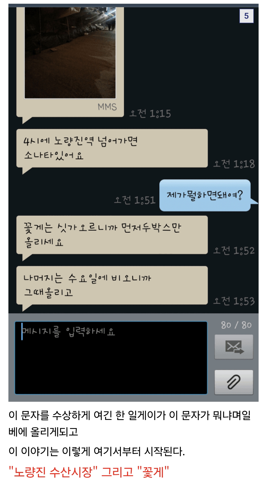 일베가 전성기던 시절 벌어졌던 사건 이미지 4
