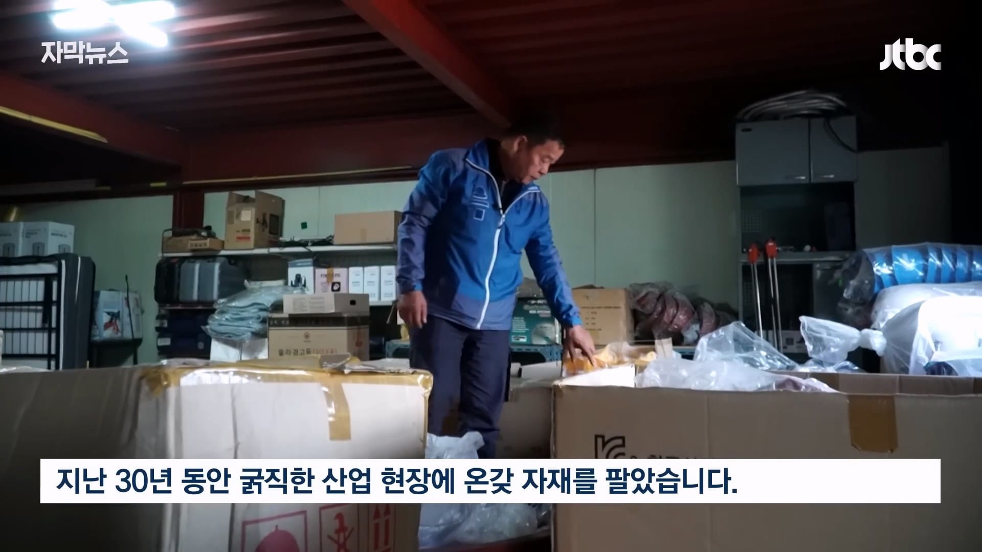 대기업의 횡포 때문에 갑자기 망해버렸다는 울산 자영업자들.jpg 이미지 8