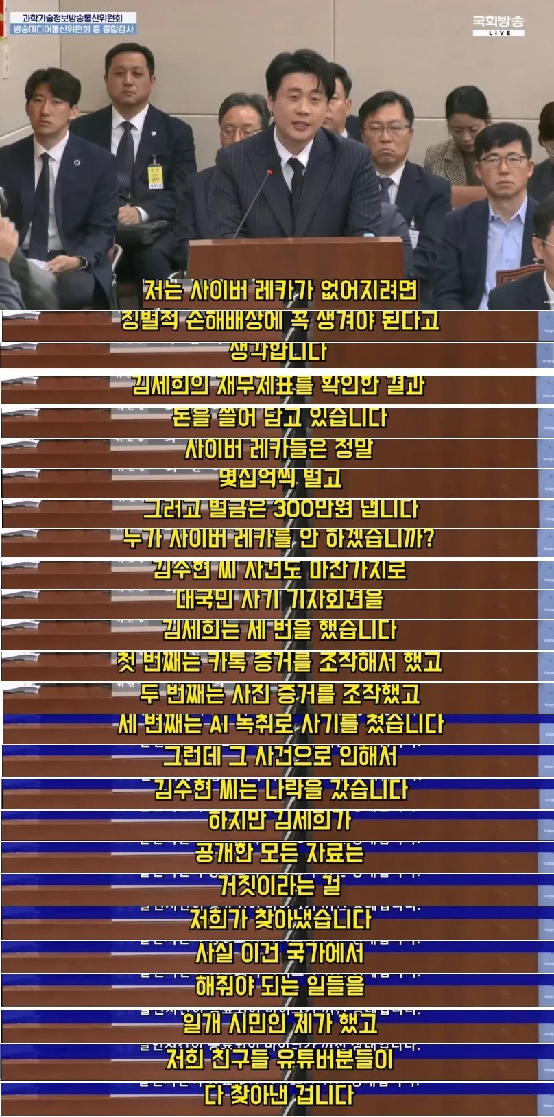 대한민국 사이버 렉카들이 무너진 과정 feat 이근, 장사의신 이미지 33