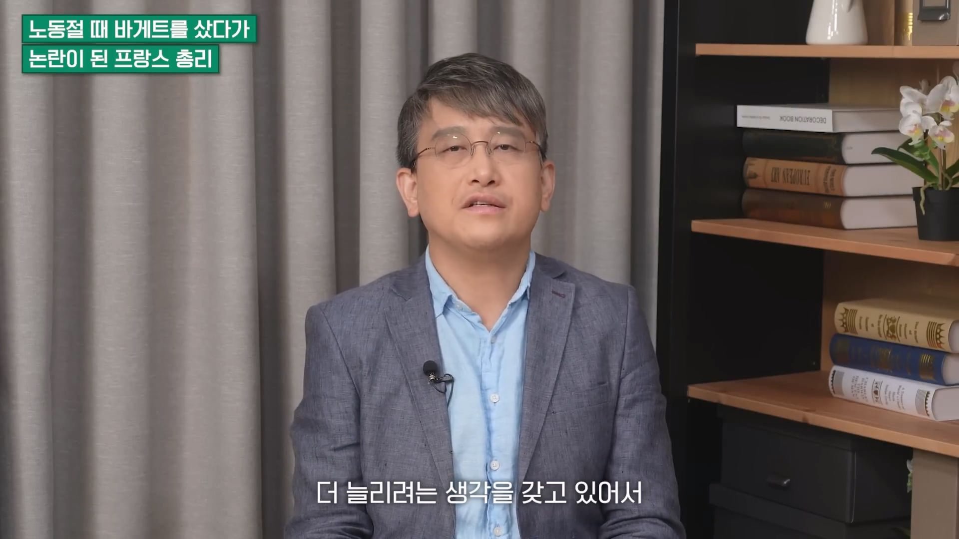프랑스 국민들과 기싸움중인 프랑스 총리 ㅋㅋ 이미지 14