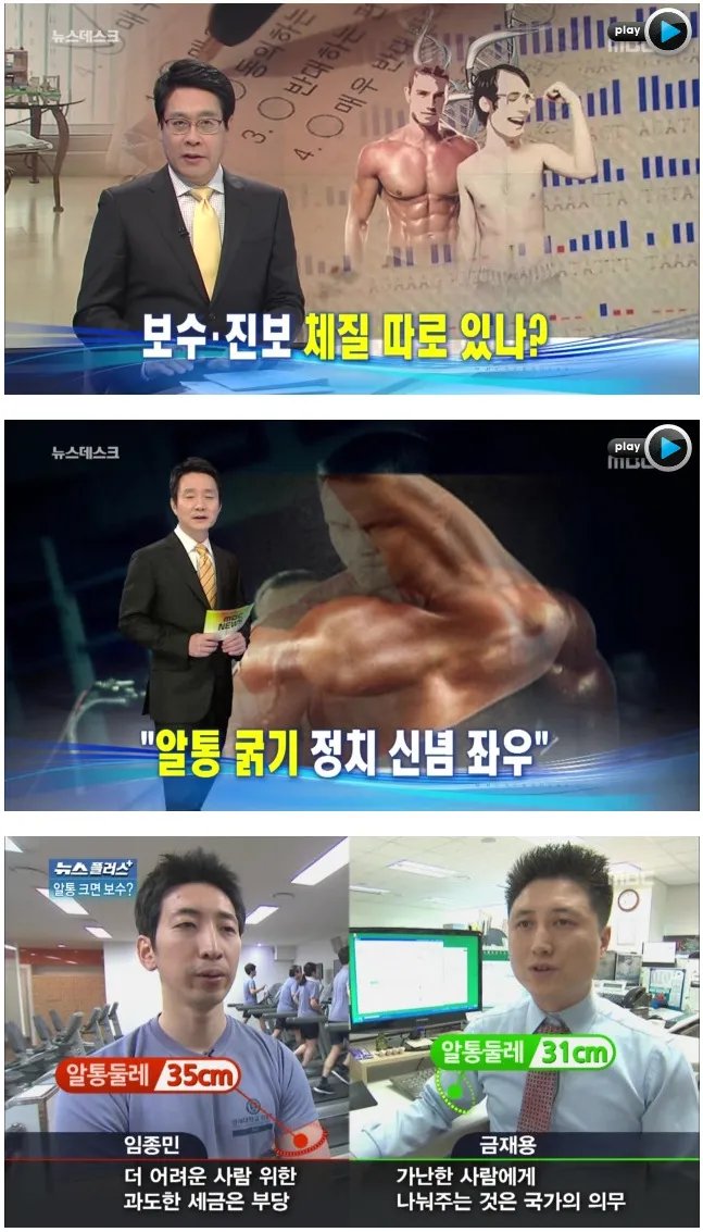 탁치면억 mbc 자막파묘가 그시절 우연이아닌이유 이미지 5