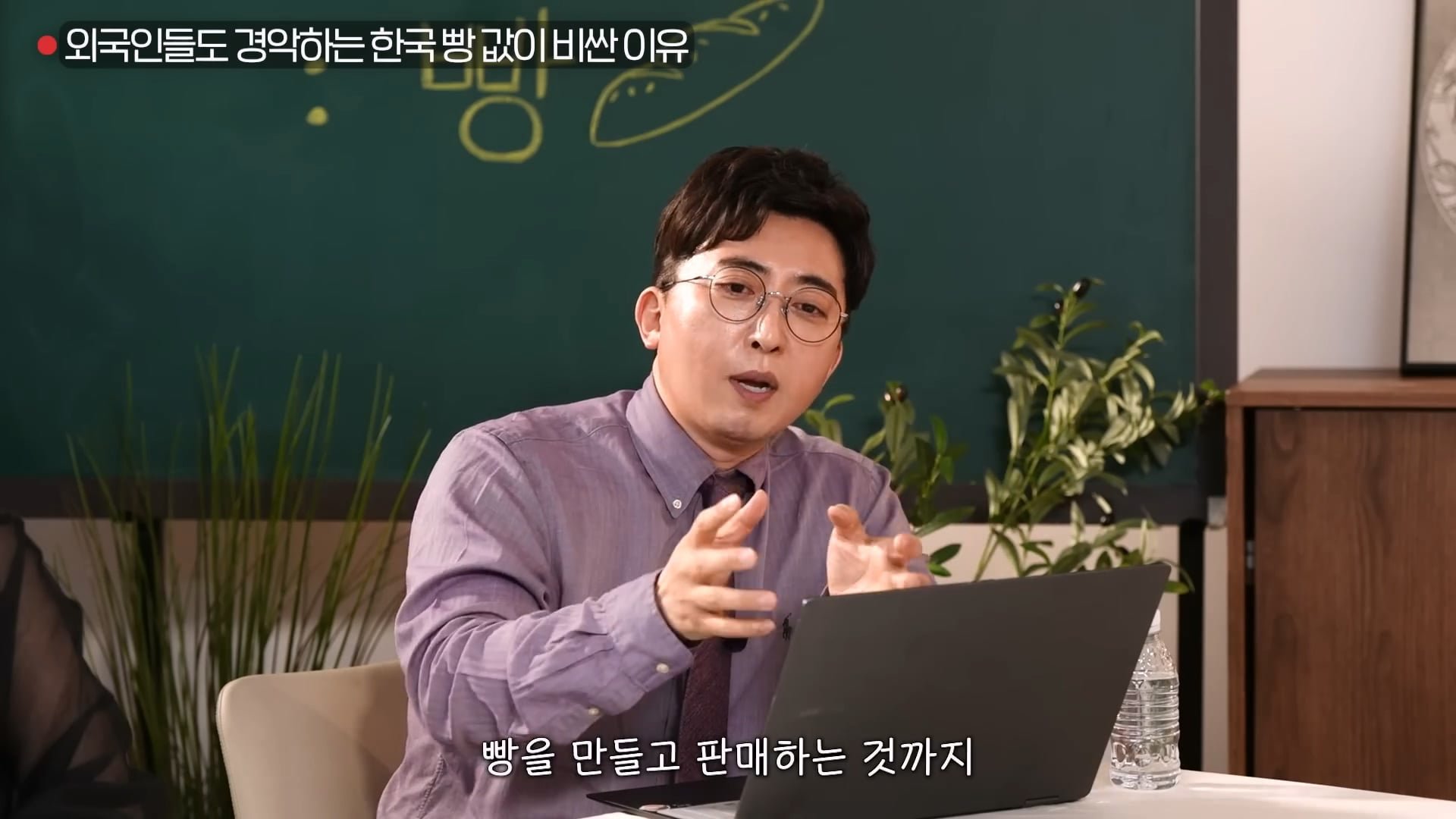 한국의 빵 값이 비싼 이유 4가지 이미지 25