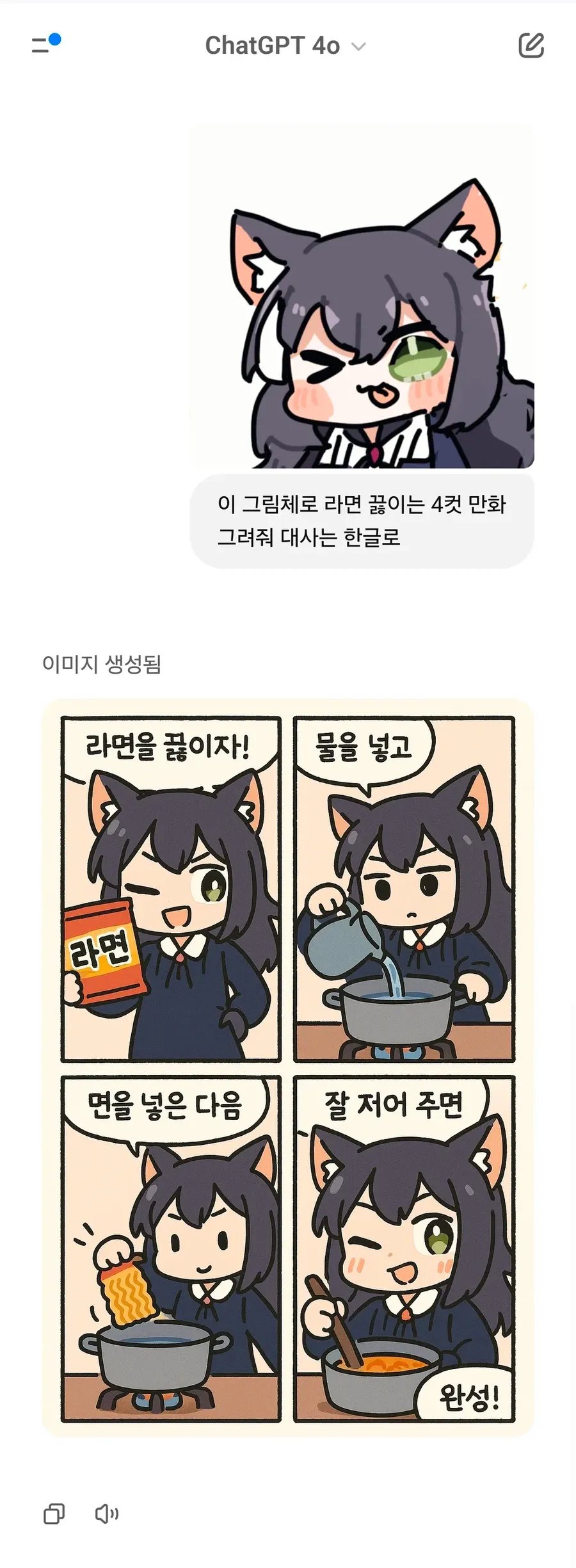 1년전과 현재 GPT 이미지 생성을 비교해보자 이미지 2