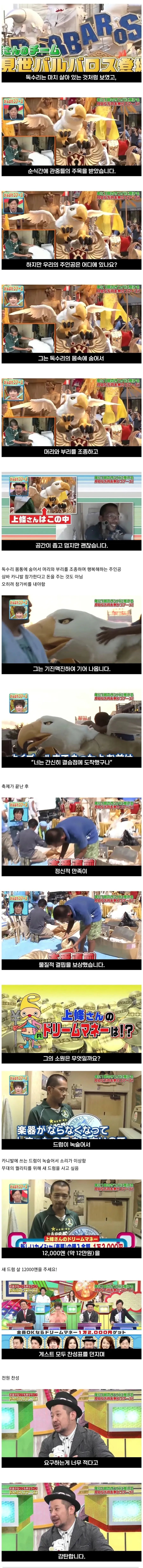어느 30대 중반 일본인이 가난하게 사는 이유 이미지 3
