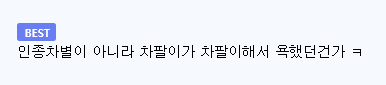 아줌마한테 쌍욕 먹은 파키스탄 출신 귀화 한국인 이미지 3