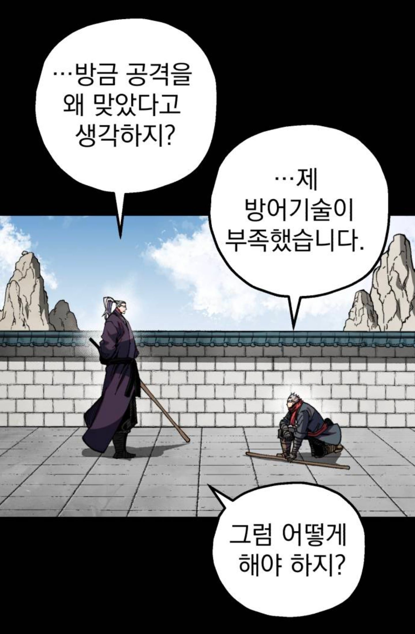 제자의 노력과 재능을 쓰레기라고 매도하는 웹툰 이미지 6