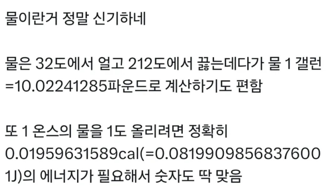 러시아인 `트위터 자동번역으로 언어 장벽이 무너졌으니 미국인들이 미터법으로 옮겨타도록 도와줄 때다` 이미지 2