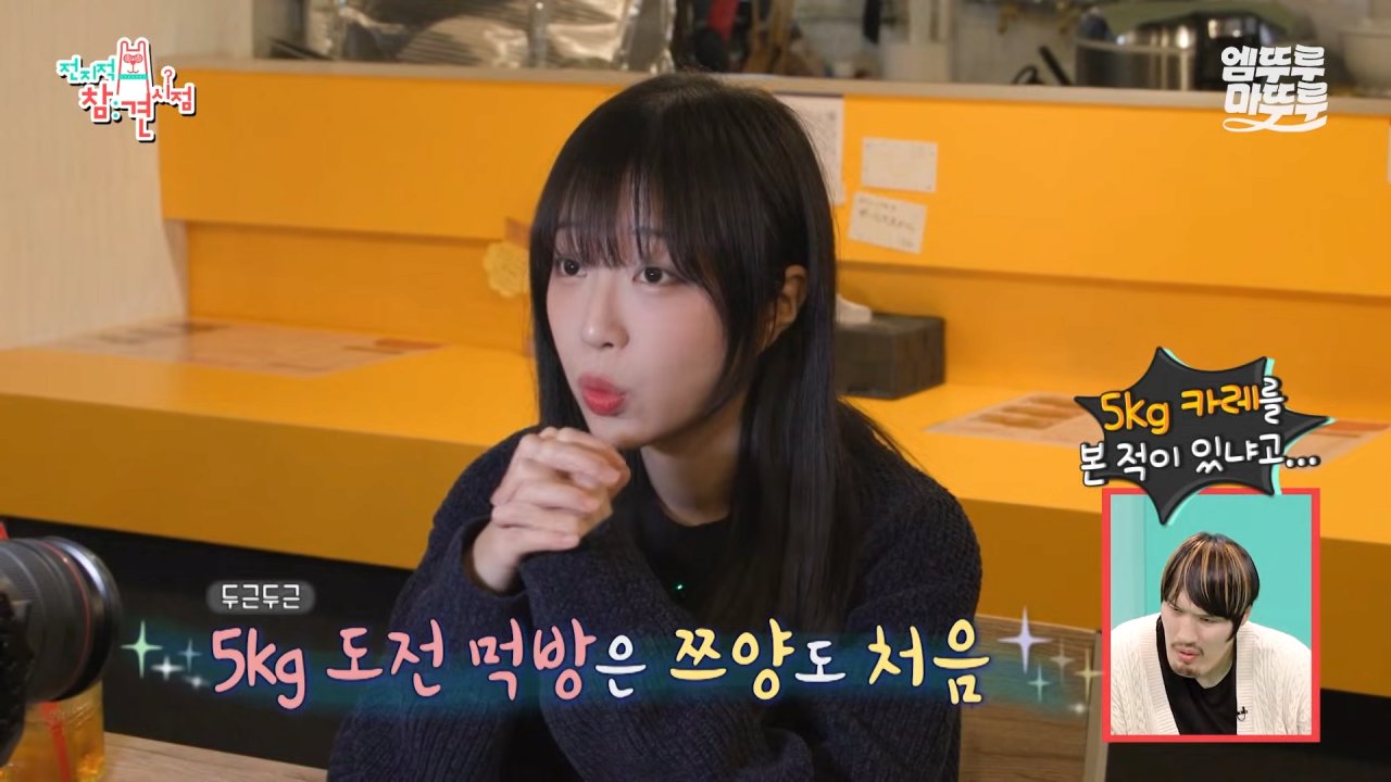 대왕카레 5kg 먹방하다가 오랜만에 배부름을 느낀 쯔양 ㄷㄷㄷ 이미지 7