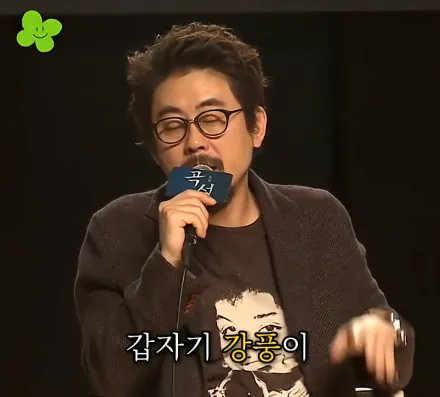 나홍진 감독이 곡성에서 황정민을 캐스팅한 이유 이미지 5