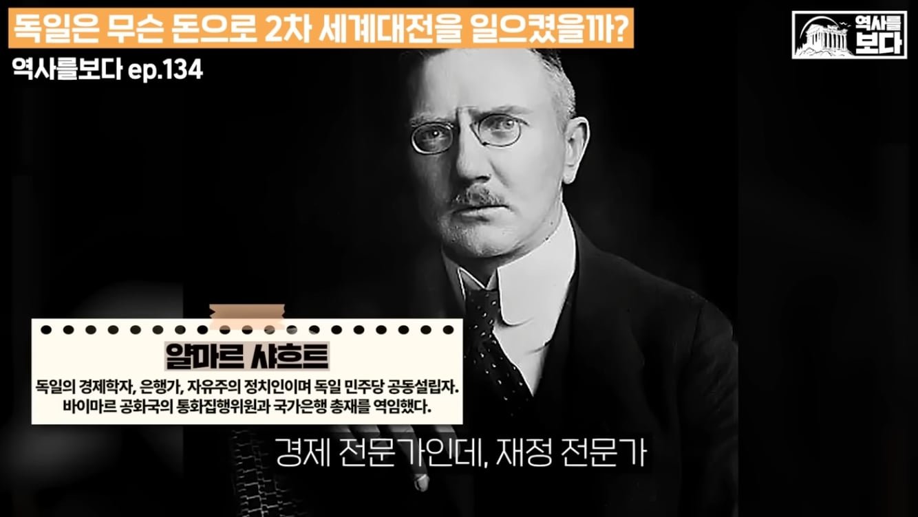 파산한 독일은 대체 무슨 돈으로 2차대전을 일으켰을까? 이미지 19