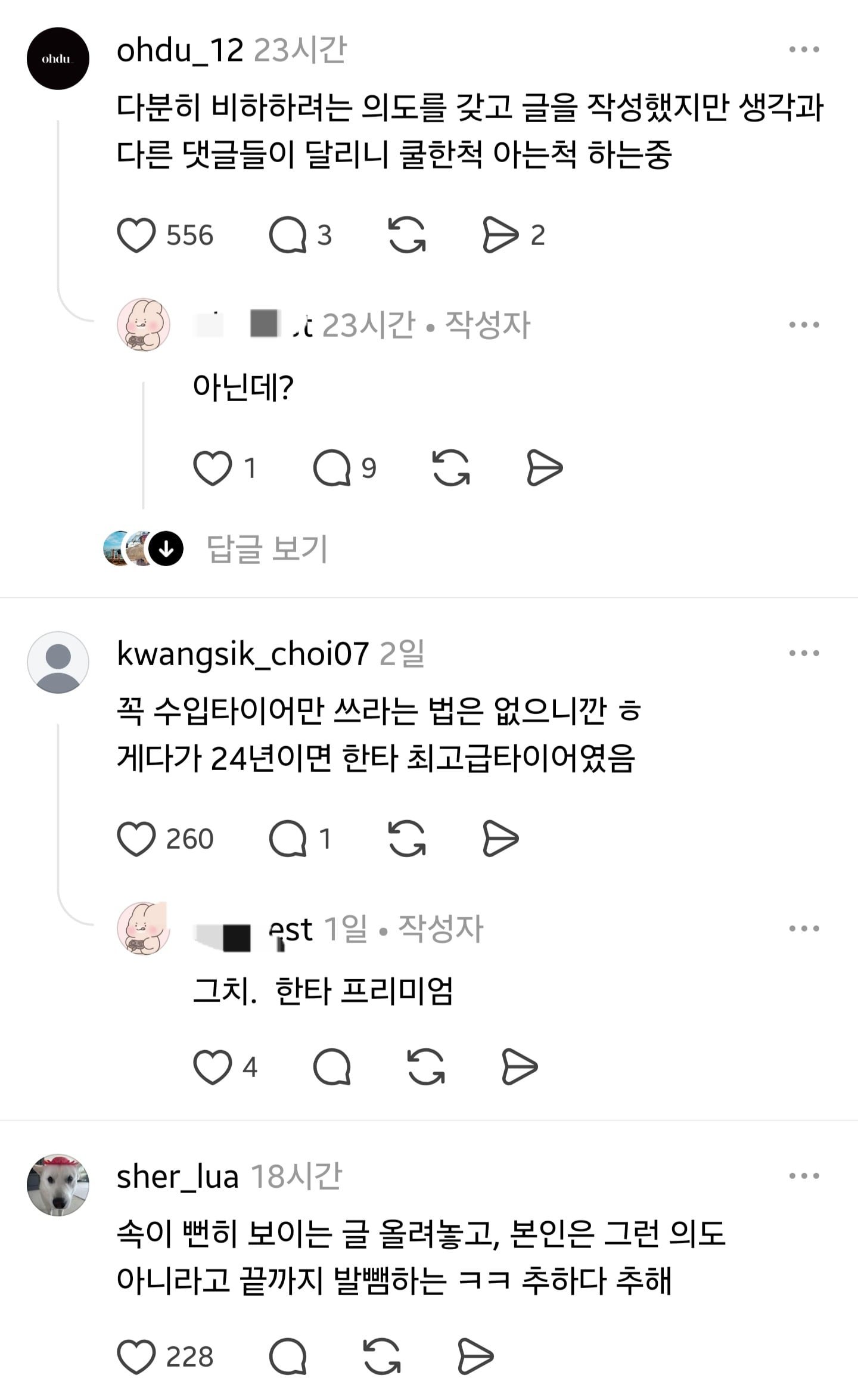 마이바흐에 타이어는 ㅎ 싼거 쓰셨구나 이미지 2