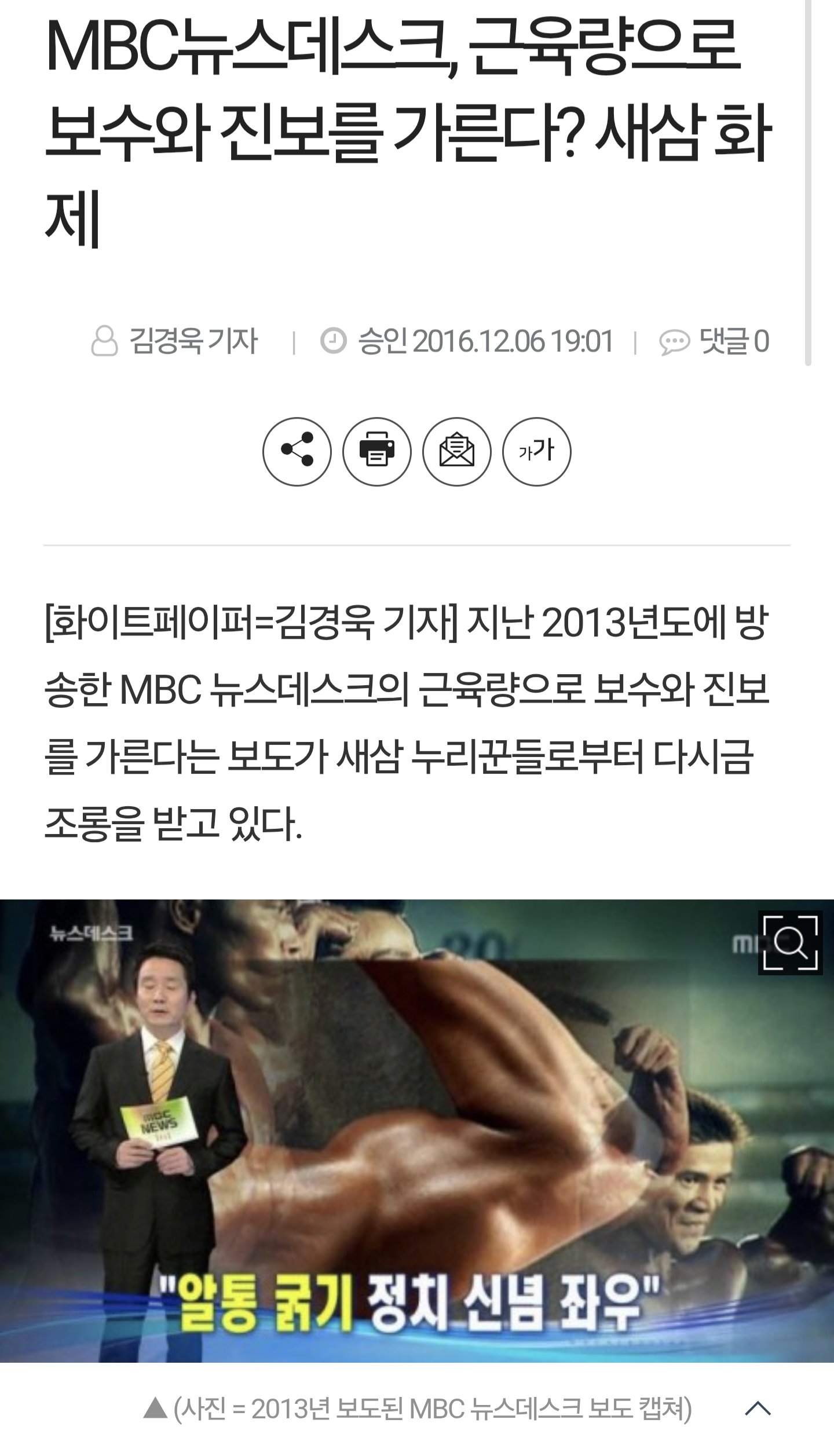 탁치면억 mbc 자막파묘가 그시절 우연이아닌이유 이미지 4