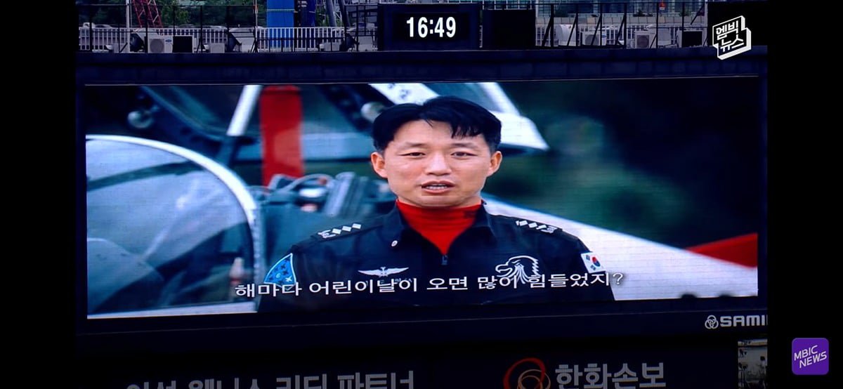 야구장 눈물바다로 만든 시구.jpg 이미지 46