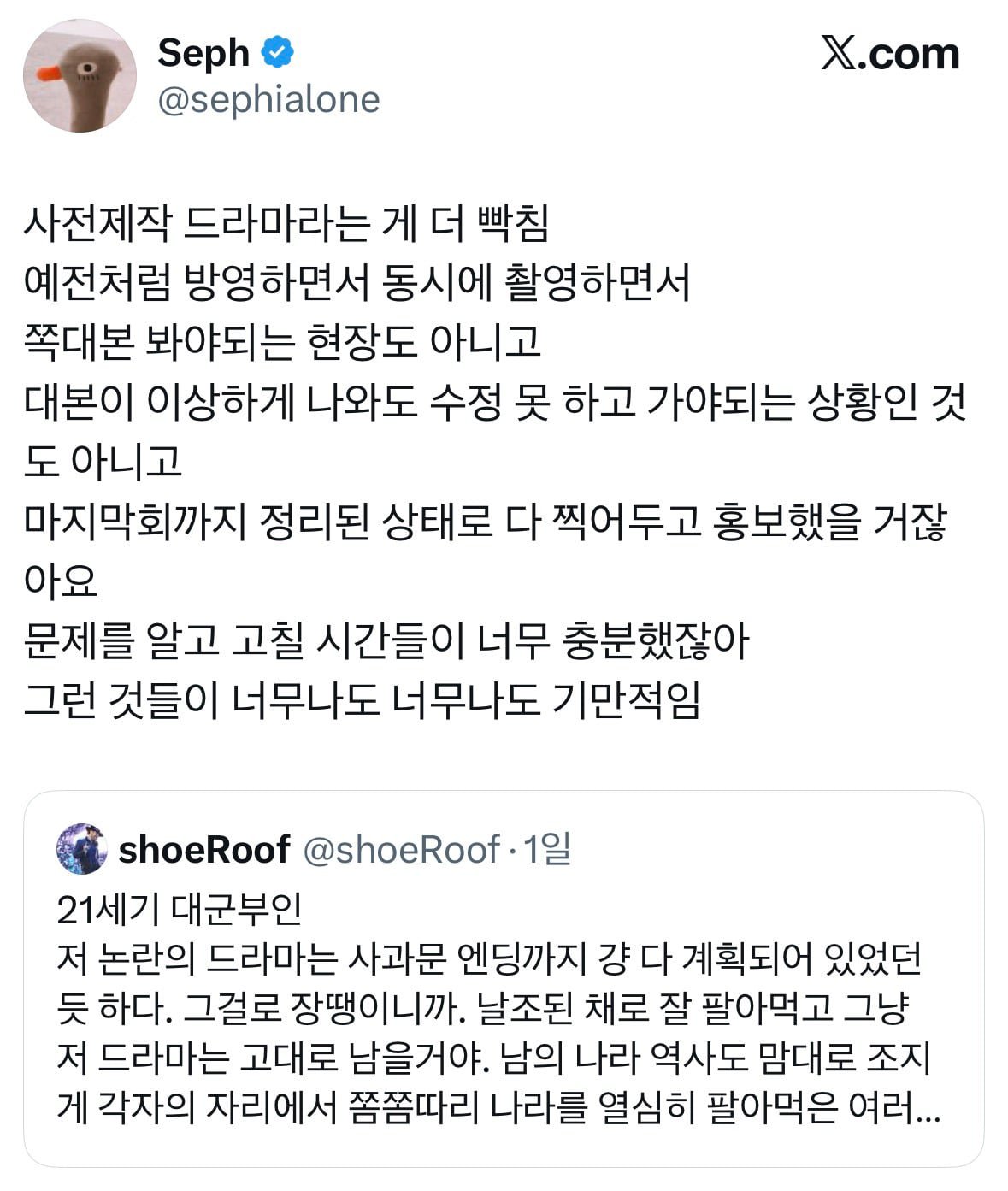 배우는 그럼 뭘 책임지지? (feat.21세기 대군부인) 이미지 6